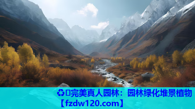 ♻️完美真人园林：园林绿化堆景植物