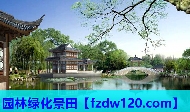 园林绿化景田
