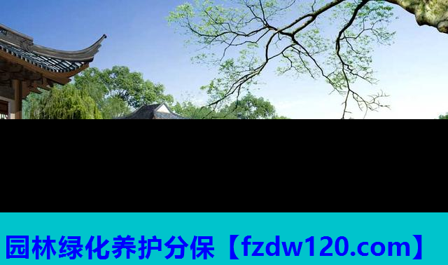 园林绿化养护分保