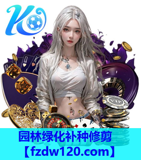 园林绿化补种修剪