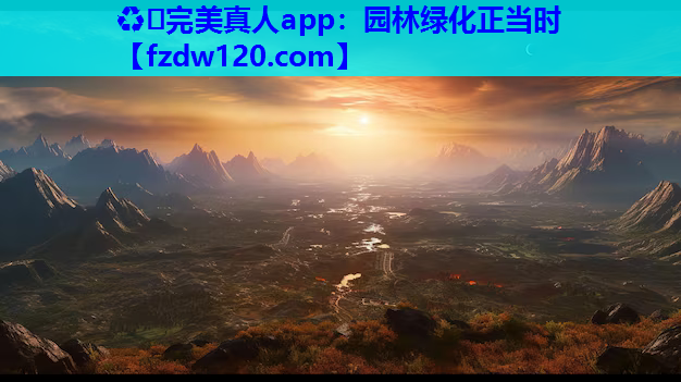 园林绿化正当时