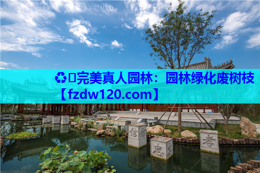 园林绿化废树枝