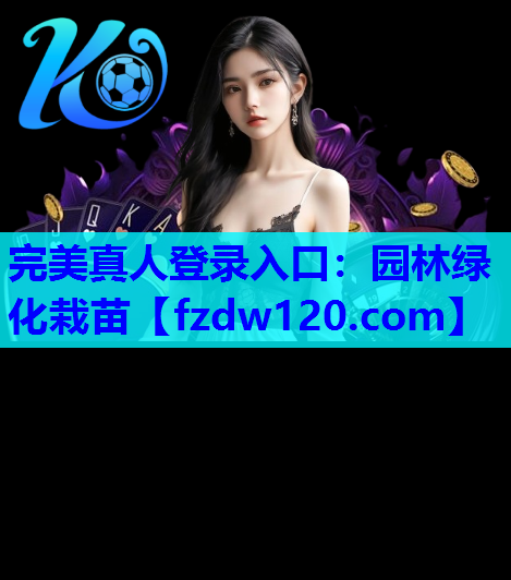 园林绿化栽苗
