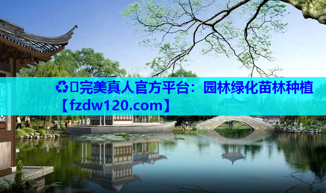 园林绿化苗林种植